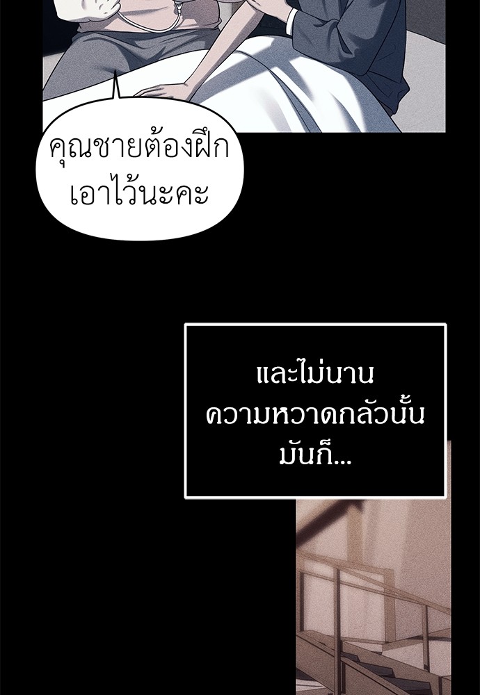 อ่านมังงะ Undercover! Chaebol High School ตอนที่ 42/19.jpg