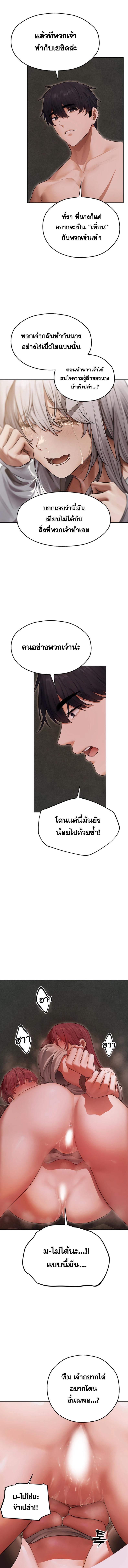 อ่านมังงะ MILF Hunting In Another World ตอนที่ 51/1_0.jpg