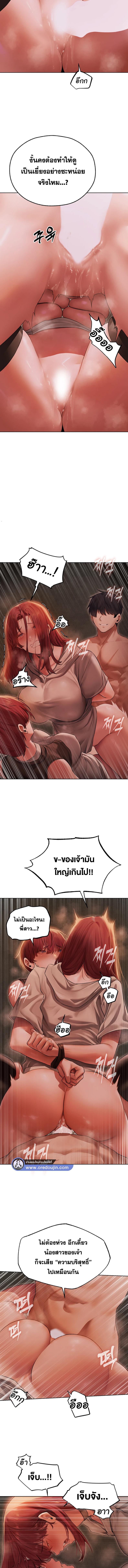 อ่านมังงะ MILF Hunting In Another World ตอนที่ 51/1_1.jpg