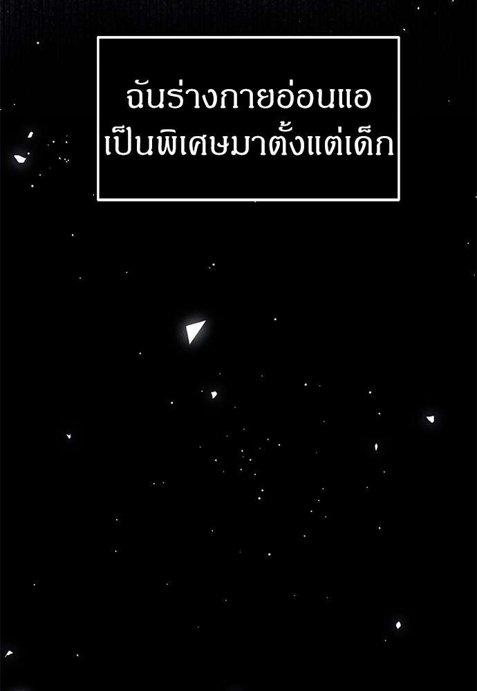 อ่านมังงะ Undercover! Chaebol High School ตอนที่ 42/1.jpg