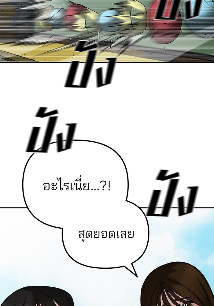 อ่านมังงะ The Bully In-Charge ตอนที่ 89/200.jpg