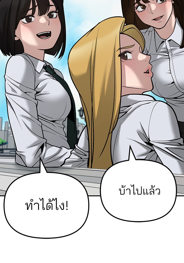 อ่านมังงะ The Bully In-Charge ตอนที่ 89/201.jpg