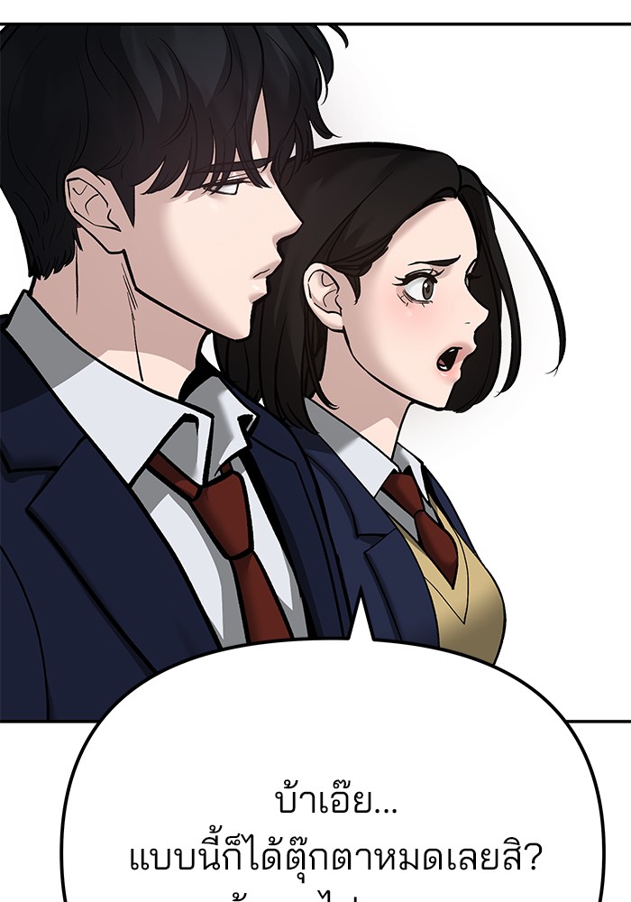 อ่านมังงะ The Bully In-Charge ตอนที่ 89/207.jpg