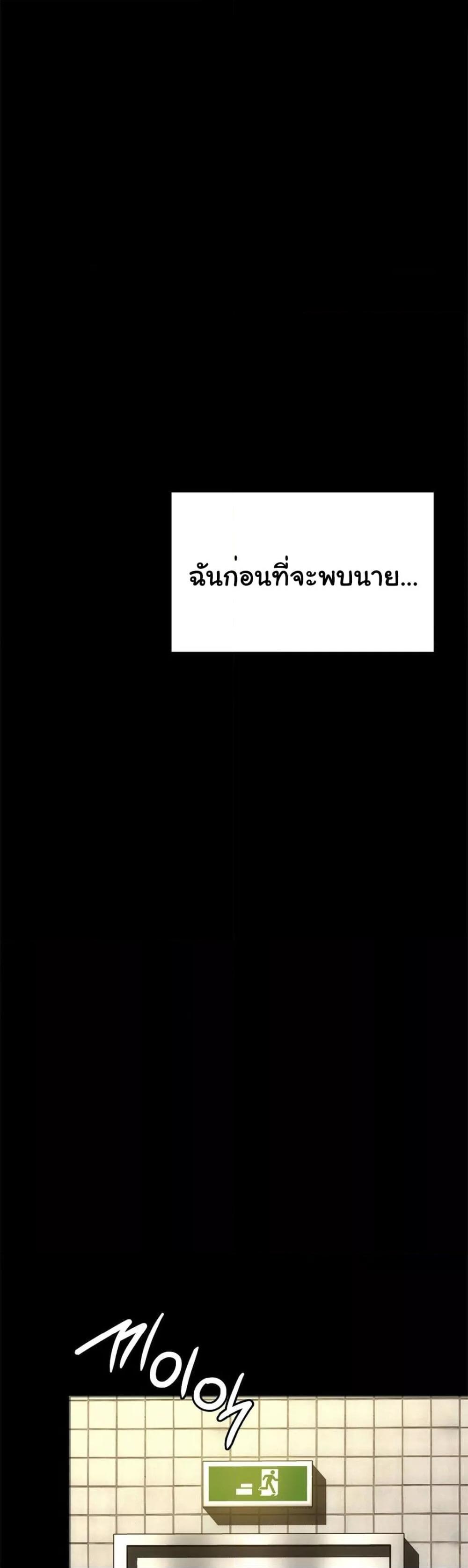 อ่านมังงะ My Stowaway Diary ตอนที่ 6/20.jpg