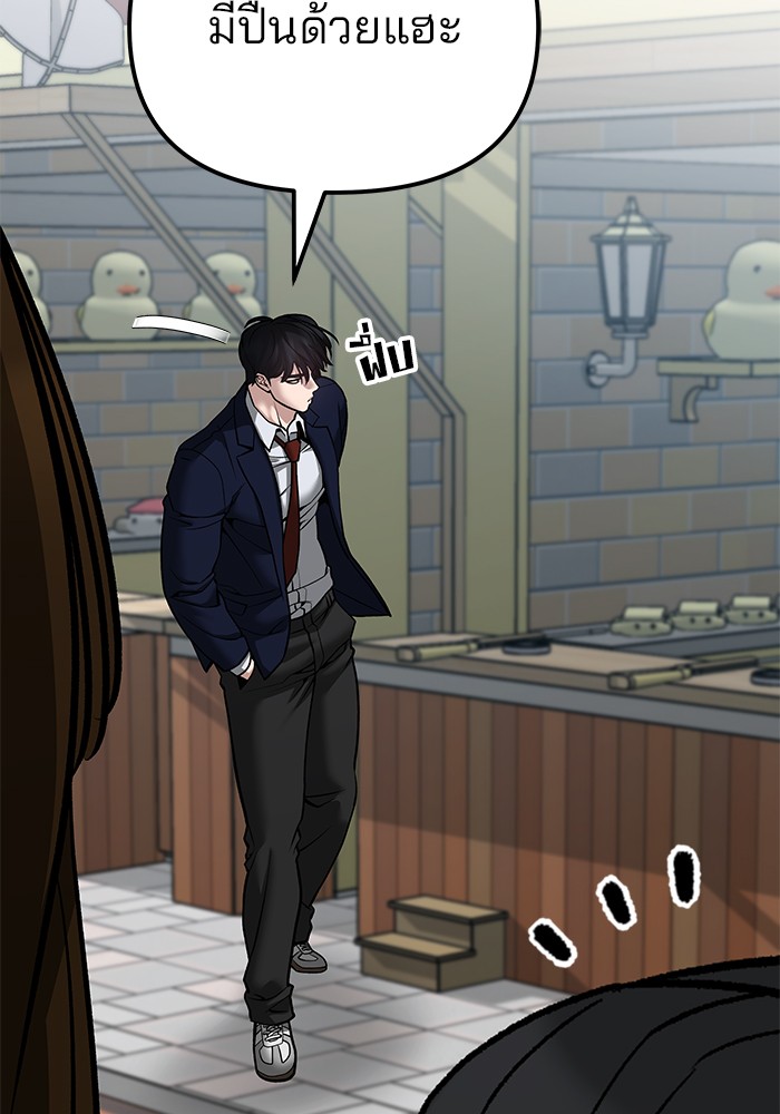 อ่านมังงะ The Bully In-Charge ตอนที่ 89/210.jpg