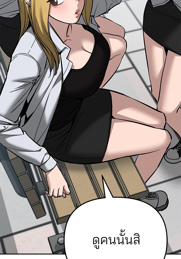 อ่านมังงะ The Bully In-Charge ตอนที่ 89/213.jpg