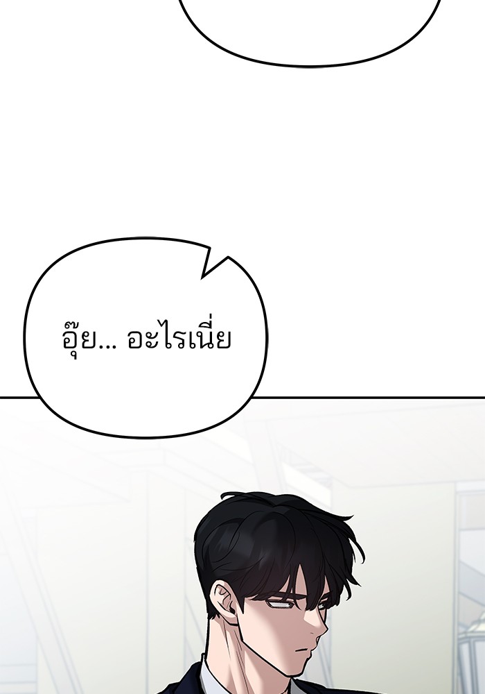อ่านมังงะ The Bully In-Charge ตอนที่ 89/214.jpg