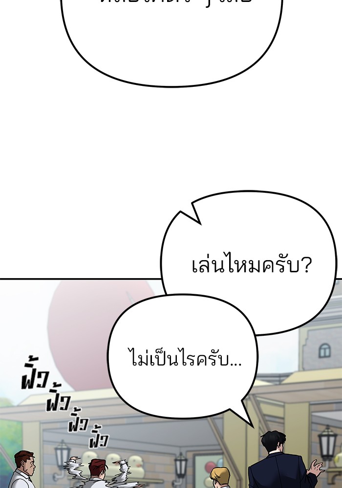 อ่านมังงะ The Bully In-Charge ตอนที่ 89/216.jpg