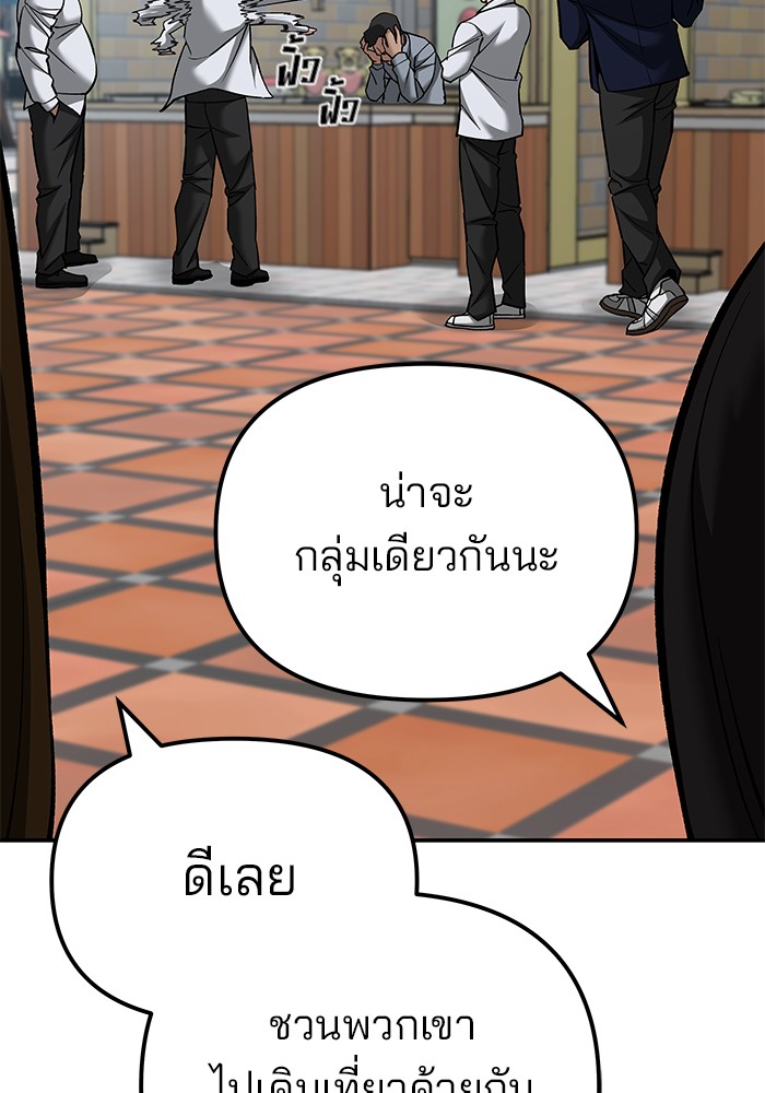 อ่านมังงะ The Bully In-Charge ตอนที่ 89/217.jpg
