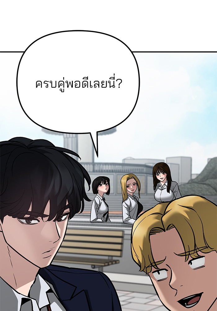 อ่านมังงะ The Bully In-Charge ตอนที่ 89/219.jpg