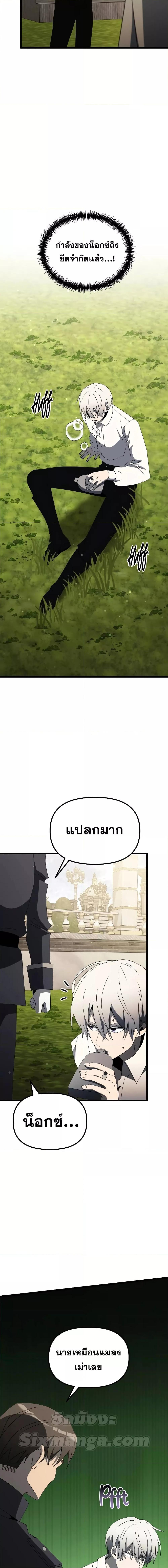 อ่านมังงะ Terminally-Ill Genius Dark Knight ตอนที่ 56/22.jpg