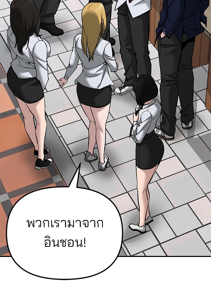 อ่านมังงะ The Bully In-Charge ตอนที่ 89/231.jpg
