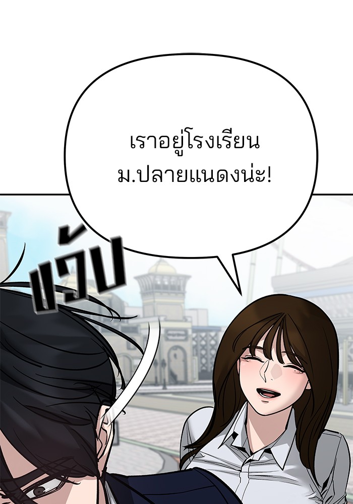 อ่านมังงะ The Bully In-Charge ตอนที่ 89/233.jpg