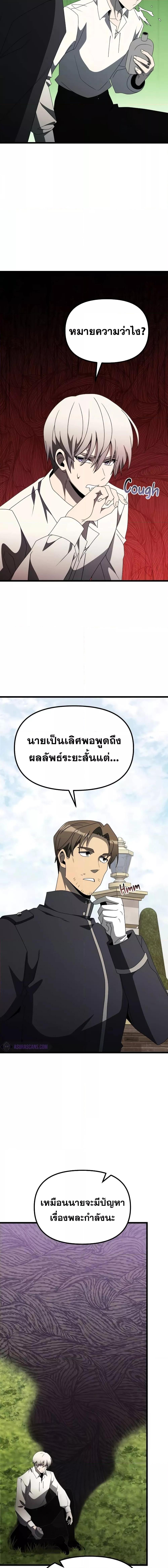 อ่านมังงะ Terminally-Ill Genius Dark Knight ตอนที่ 56/23.jpg