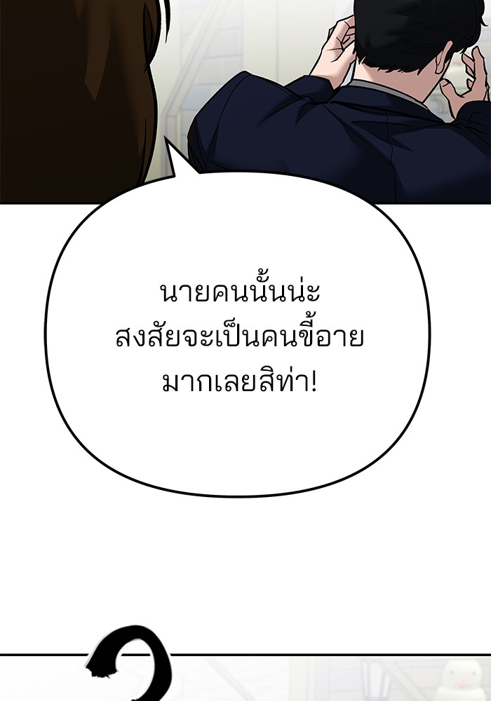 อ่านมังงะ The Bully In-Charge ตอนที่ 89/235.jpg