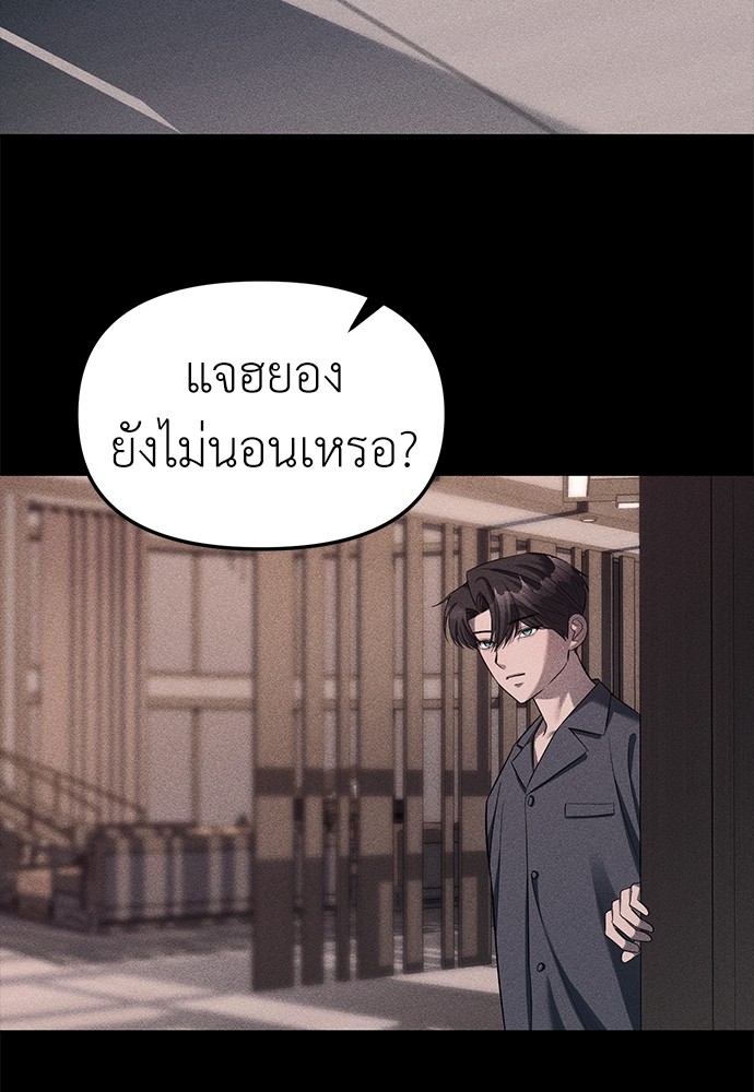อ่านมังงะ Undercover! Chaebol High School ตอนที่ 42/23.jpg