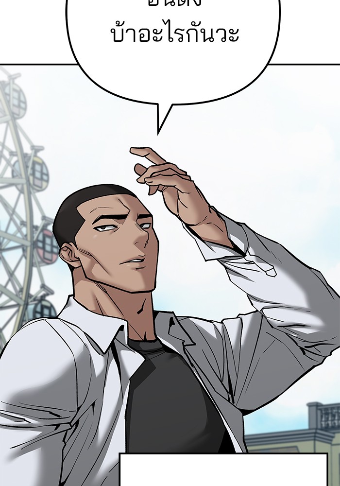 อ่านมังงะ The Bully In-Charge ตอนที่ 89/243.jpg