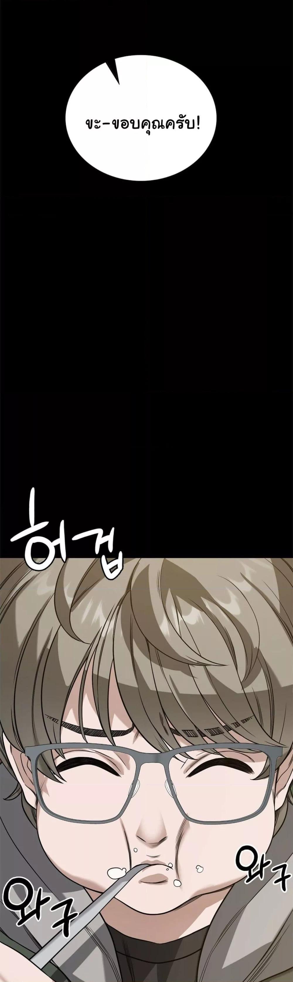 อ่านมังงะ My Stowaway Diary ตอนที่ 6/24.jpg