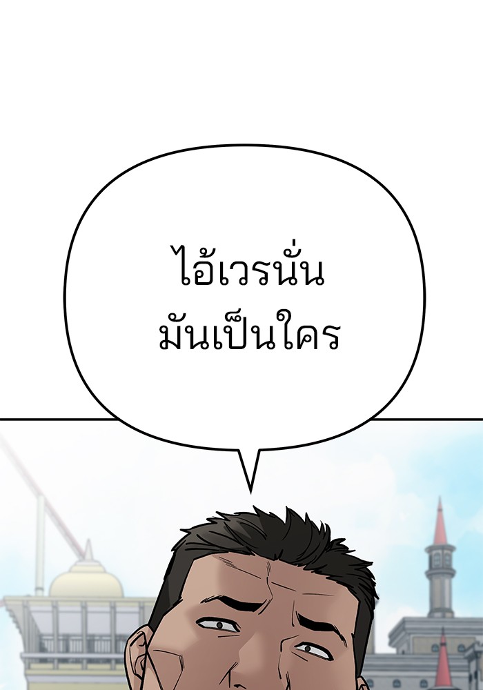 อ่านมังงะ The Bully In-Charge ตอนที่ 89/248.jpg