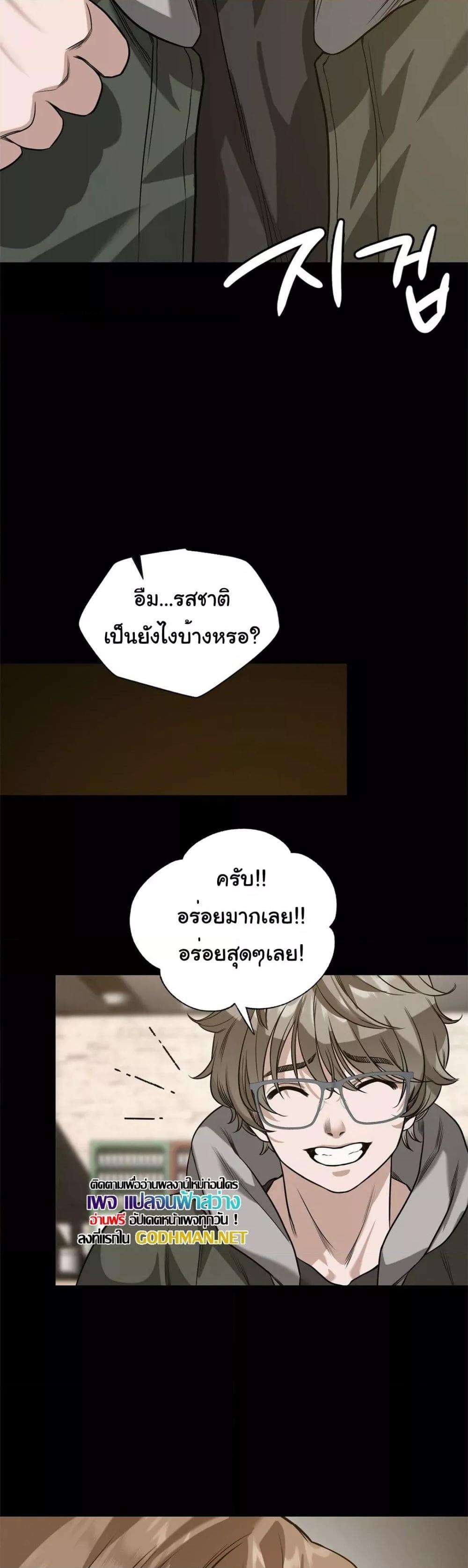 อ่านมังงะ My Stowaway Diary ตอนที่ 6/25.jpg