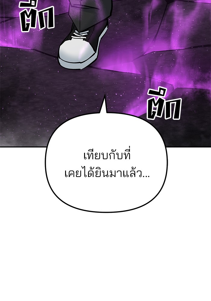 อ่านมังงะ The Bully In-Charge ตอนที่ 89/254.jpg