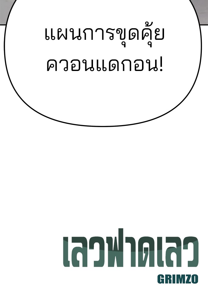 อ่านมังงะ The Bully In-Charge ตอนที่ 89/259.jpg