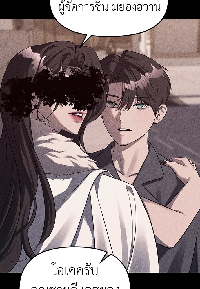 อ่านมังงะ Undercover! Chaebol High School ตอนที่ 42/26.jpg