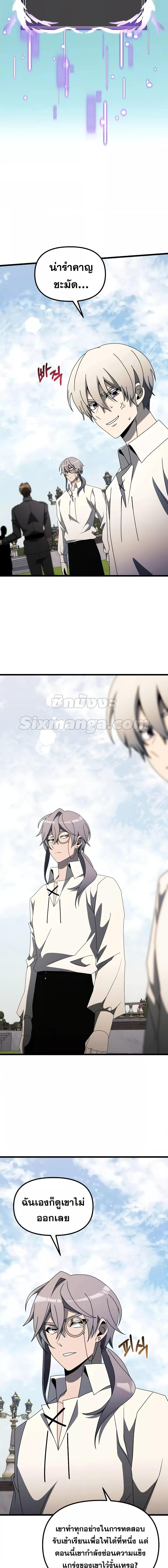 อ่านมังงะ Terminally-Ill Genius Dark Knight ตอนที่ 56/26.jpg