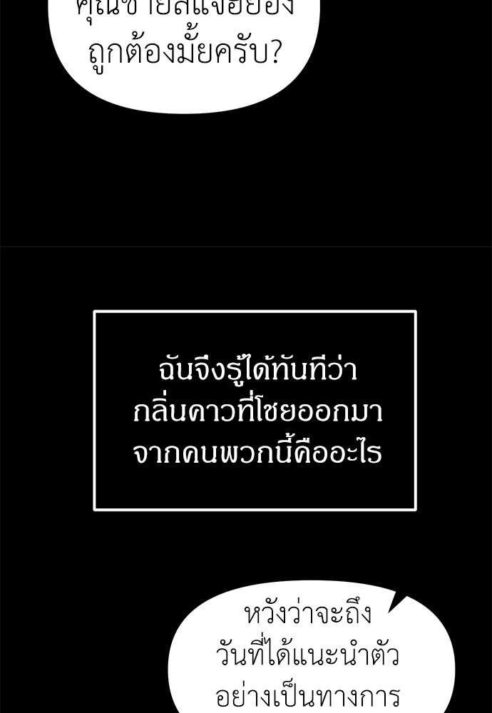 อ่านมังงะ Undercover! Chaebol High School ตอนที่ 42/27.jpg