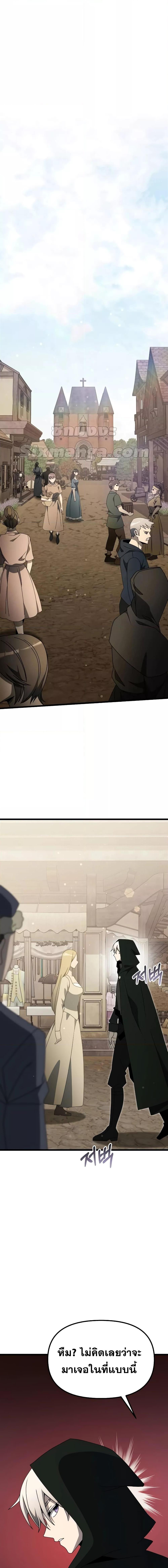 อ่านมังงะ Terminally-Ill Genius Dark Knight ตอนที่ 56/28.jpg