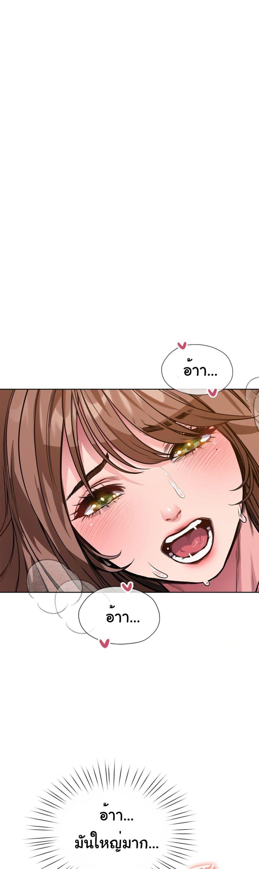 อ่านมังงะ My Stowaway Diary ตอนที่ 6/28.jpg
