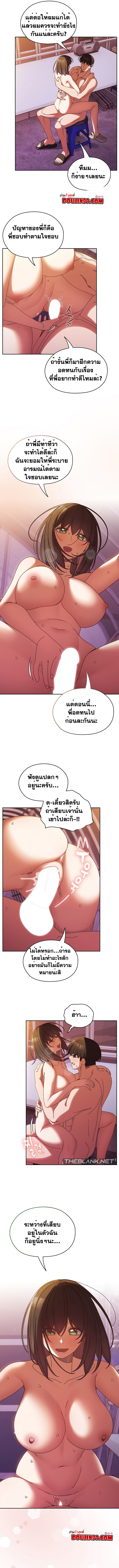 อ่านมังงะ Boss! Give Me Your Daughter! ตอนที่ 33/2.jpg