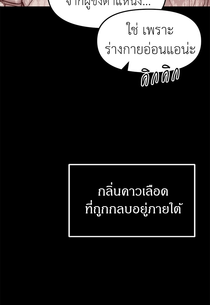 อ่านมังงะ Undercover! Chaebol High School ตอนที่ 42/29.jpg