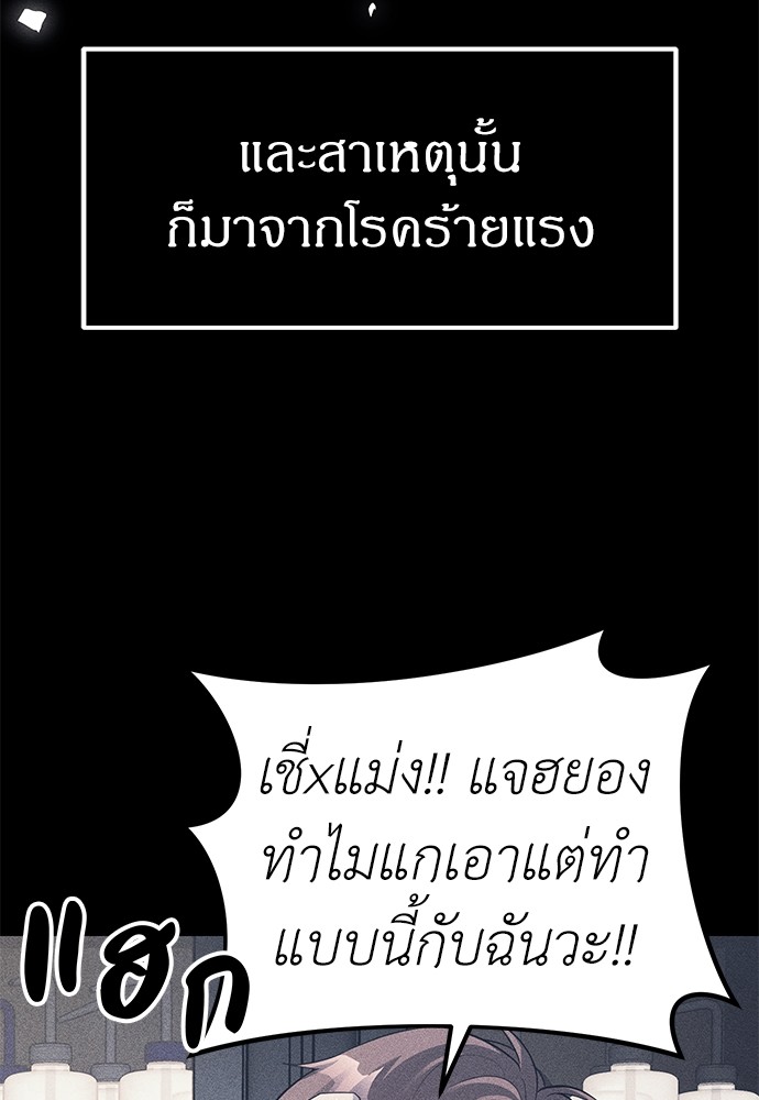 อ่านมังงะ Undercover! Chaebol High School ตอนที่ 42/2.jpg
