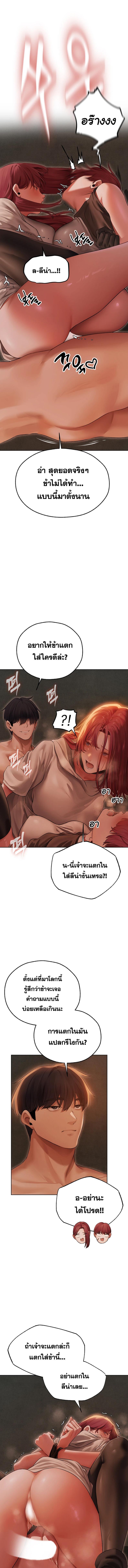 อ่านมังงะ MILF Hunting In Another World ตอนที่ 51/2_0.jpg