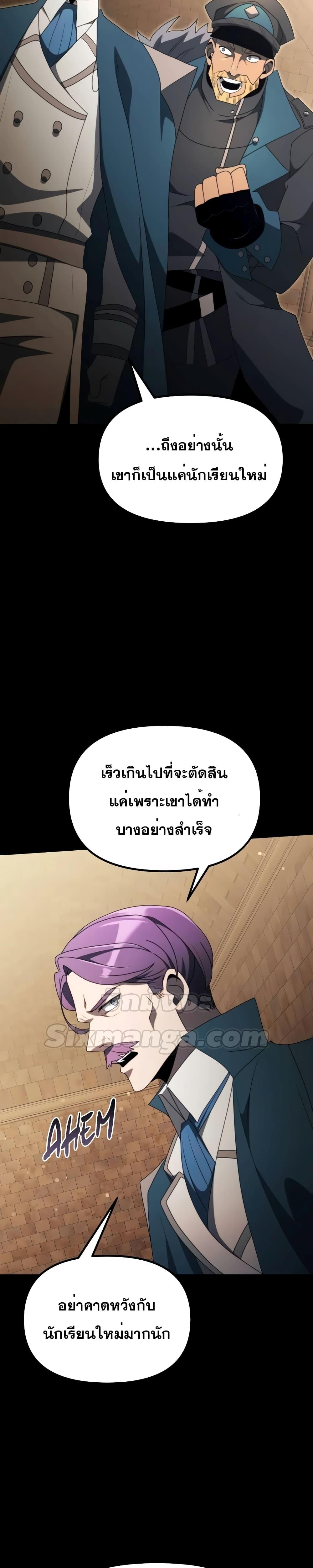 อ่านมังงะ Terminally-Ill Genius Dark Knight ตอนที่ 54/2.jpg