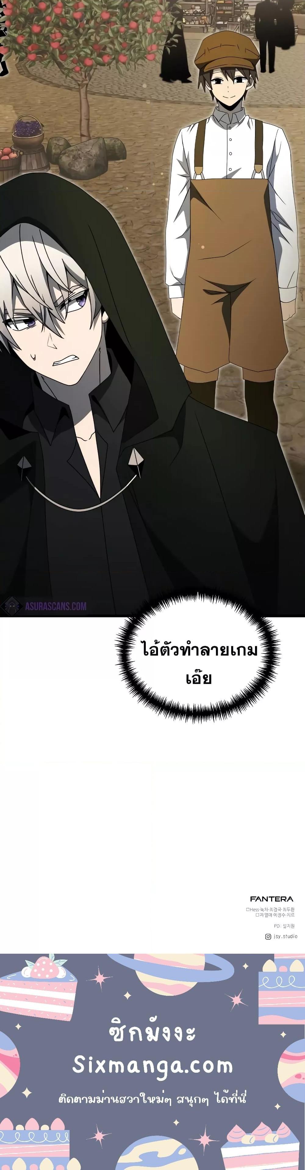 อ่านมังงะ Terminally-Ill Genius Dark Knight ตอนที่ 56/30.jpg