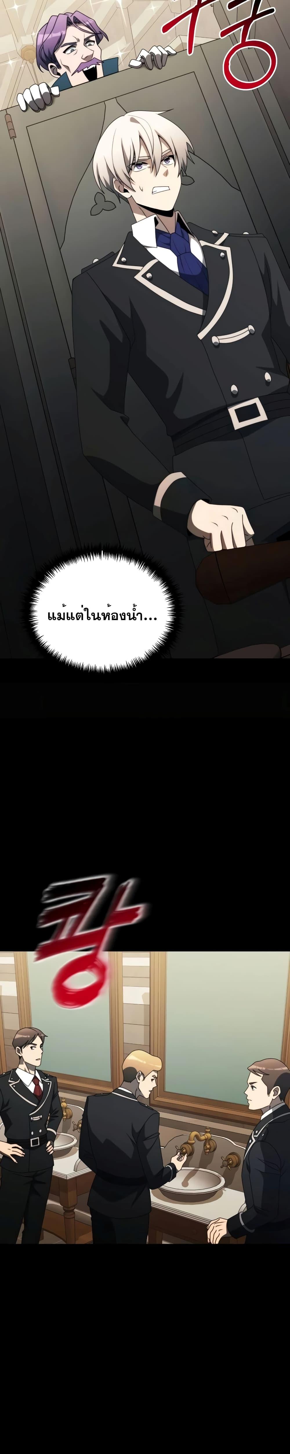อ่านมังงะ Terminally-Ill Genius Dark Knight ตอนที่ 54/31.jpg