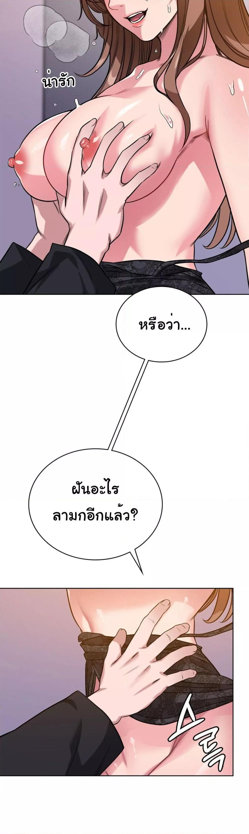 อ่านมังงะ My Stowaway Diary ตอนที่ 6/33.jpg