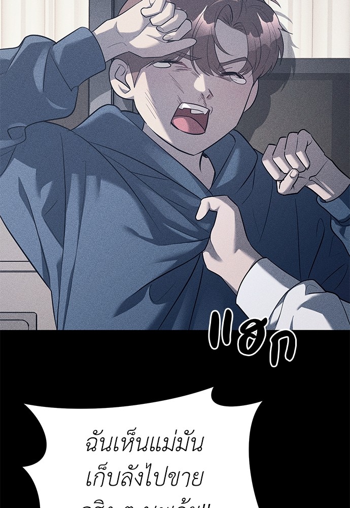 อ่านมังงะ Undercover! Chaebol High School ตอนที่ 42/3.jpg