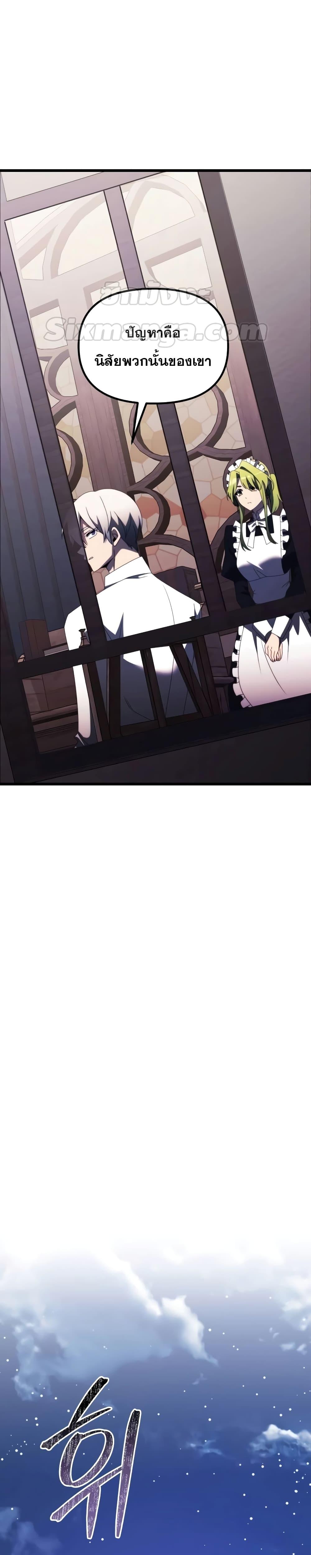 อ่านมังงะ Terminally-Ill Genius Dark Knight ตอนที่ 54/36.jpg