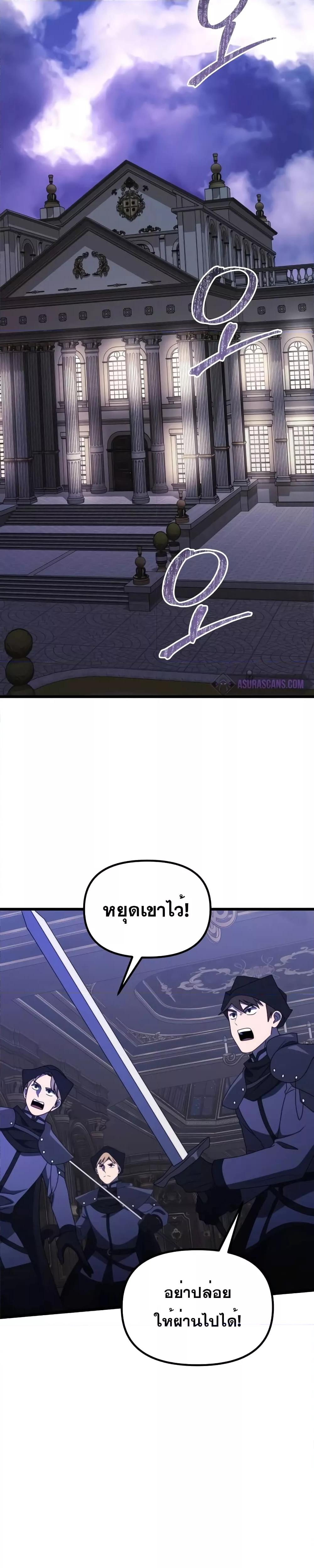 อ่านมังงะ Terminally-Ill Genius Dark Knight ตอนที่ 54/37.jpg