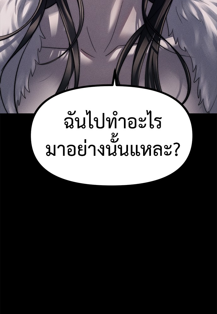 อ่านมังงะ Undercover! Chaebol High School ตอนที่ 42/38.jpg