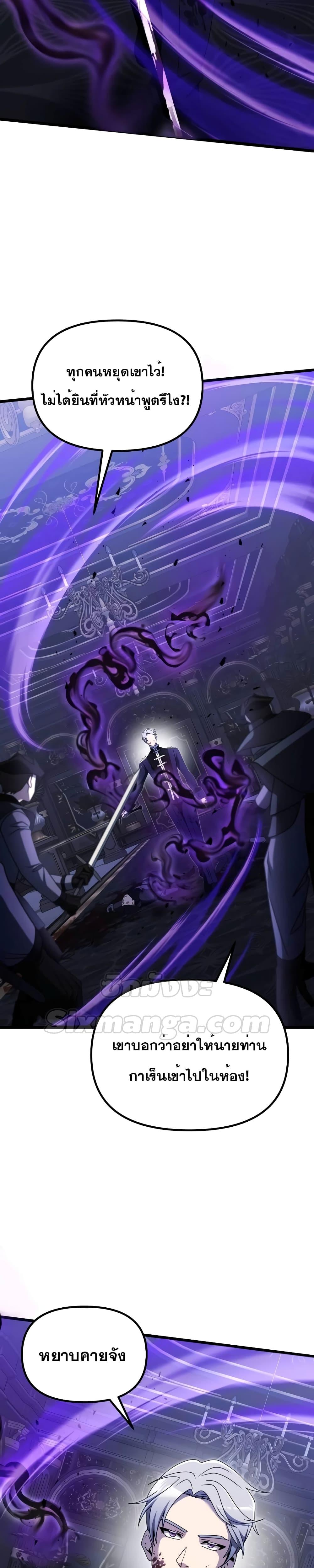 อ่านมังงะ Terminally-Ill Genius Dark Knight ตอนที่ 54/39.jpg