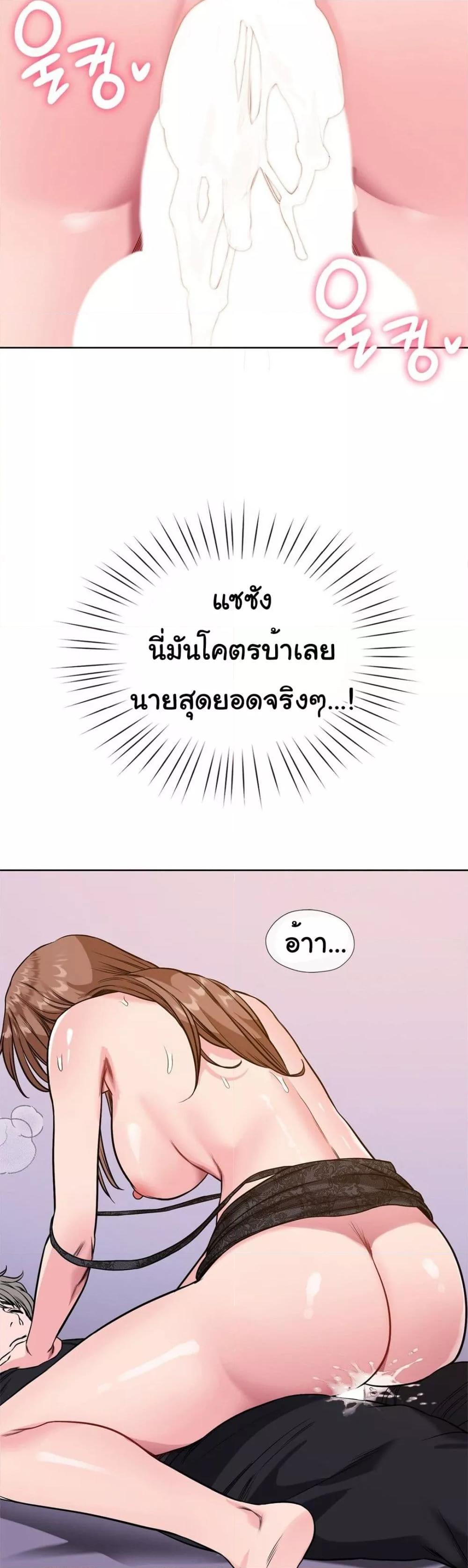อ่านมังงะ My Stowaway Diary ตอนที่ 6/39.jpg