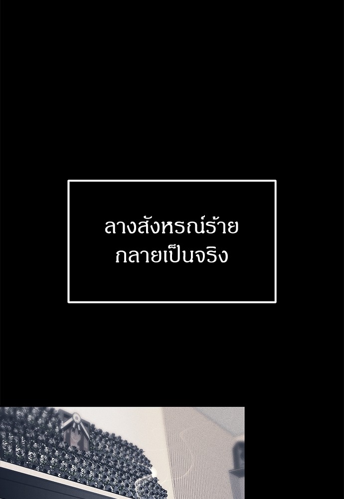อ่านมังงะ Undercover! Chaebol High School ตอนที่ 42/39.jpg