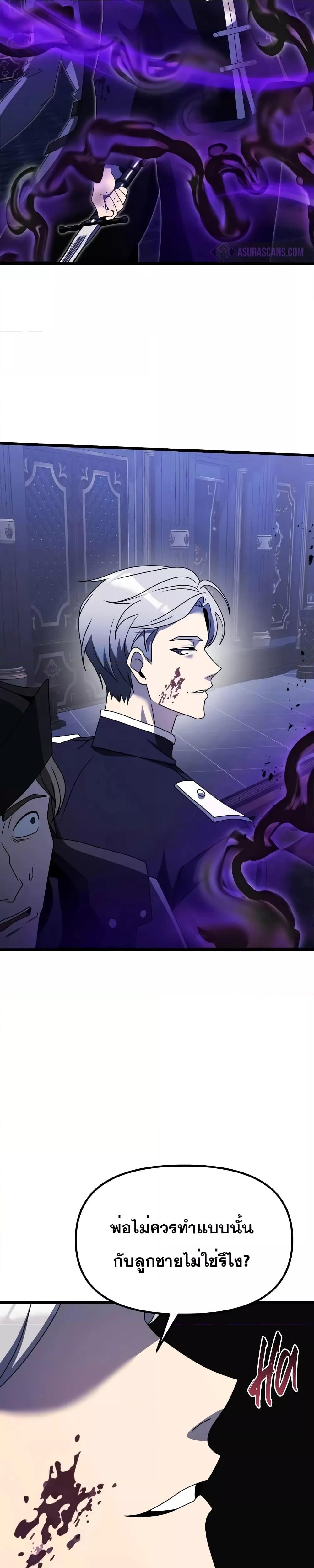 อ่านมังงะ Terminally-Ill Genius Dark Knight ตอนที่ 54/41.jpg