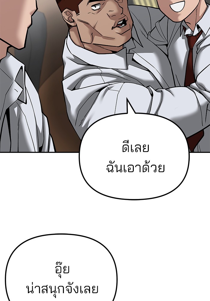 อ่านมังงะ The Bully In-Charge ตอนที่ 89/42.jpg