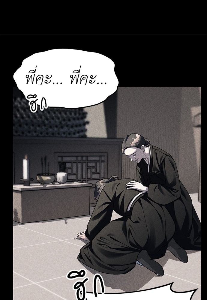อ่านมังงะ Undercover! Chaebol High School ตอนที่ 42/42.jpg