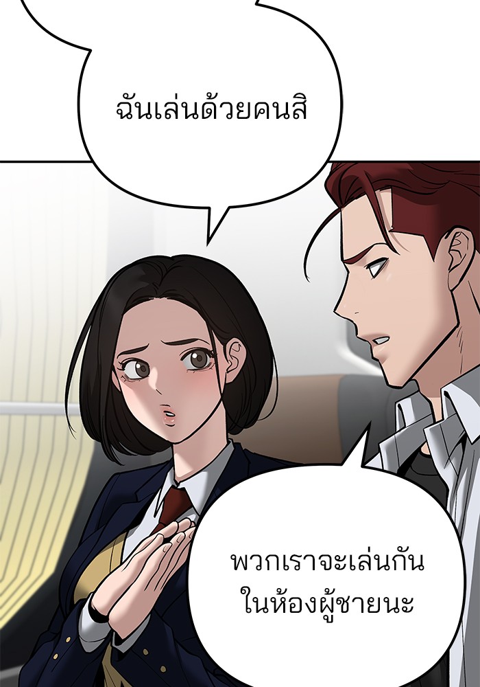 อ่านมังงะ The Bully In-Charge ตอนที่ 89/43.jpg